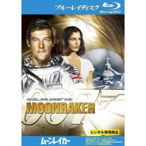 007 ムーンレイカー ブルーレイディスク レンタル落ち 中古 ケース無 ブルーレイ