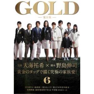 GOLD 完全版 6(最終 第11話) レンタル落ち 中古 DVD ケース無