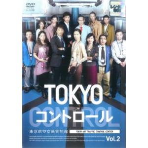 TOKYO コントロール 東京航空交通管制部 2(第3話、第4話) レンタル落ち 中古 DVD ケー...