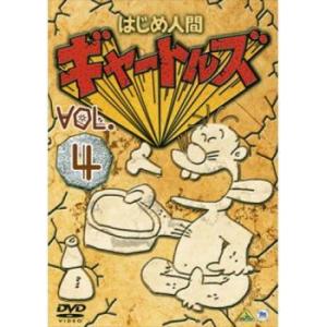 はじめ人間ギャートルズ 4(第43話〜第56話) レンタル落ち 中古 DVD ケース無