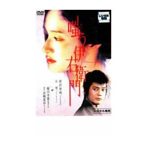 嗤う伊右衛門 レンタル落ち 中古 DVD ケース無