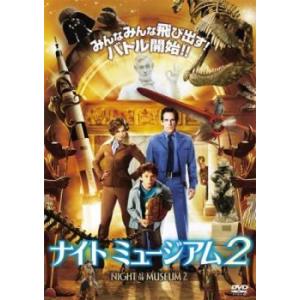 ナイト ミュージアム 2 レンタル落ち 中古 DVD ケース無｜coduchiya01