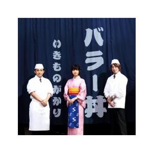 バラー丼 通常盤 レンタル落ち 中古 CD ケース無