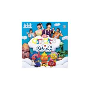 NHKおかあさんといっしょファミリーコンサート モノランモノランとくもの木 レンタル落ち 中古 CD...