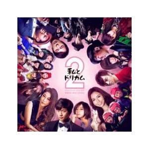 私とドリカム 2 ドリカムワンダーランド 2015 開催記念 BEST COVERS レンタル落ち ...