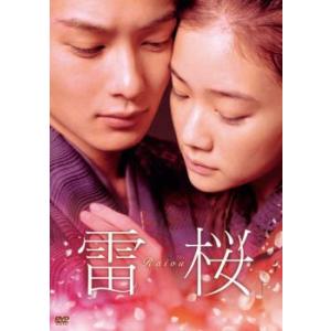 雷桜 レンタル落ち 中古 ケース無 DVD