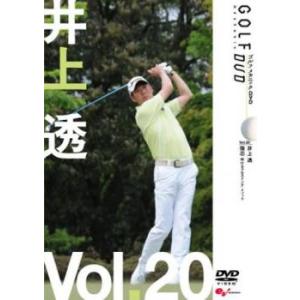 井上透 GOLFmechanic 20 強芯 叩けるフルスイング・メソッド レンタル落ち 中古 DVD ケース無｜coduchiya01