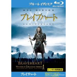 ブレイブハート ブルーレイディスク レンタル落ち 中古 ブルーレイ ケース無