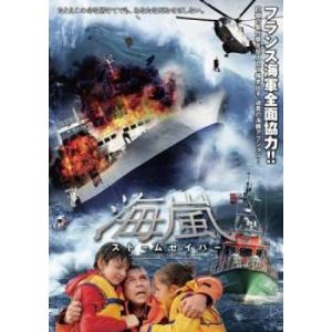 海嵐 ストーム・セイバー【字幕】 レンタル落ち 中古 ケース無 DVD