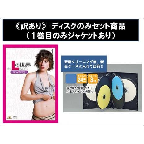 【訳あり】Lの世界 シーズン3 ディスクのみ 全6枚  レンタル落ち 全巻セット 中古 DVD ケー...