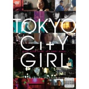 TOKYO CITY GIRL レンタル落ち 中古 ケース無 DVD