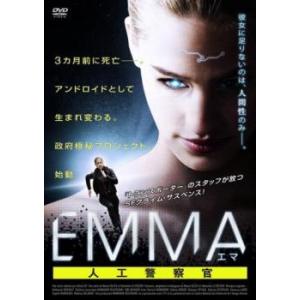 EMMA エマ 人工警察官【字幕】 中古 DVD ケース無