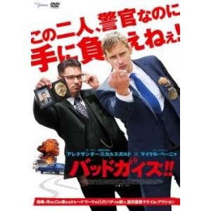 バッドガイズ!! レンタル落ち 中古 DVD ケース無