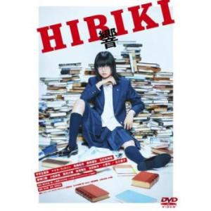 響 HIBIKI レンタル落ち 中古 ケース無 DVD