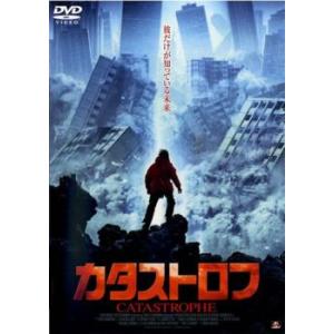 カタストロフ レンタル落ち 中古 DVD ケース無