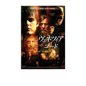 ヴェネツィア・コード レンタル落ち 中古 DVD ケース無