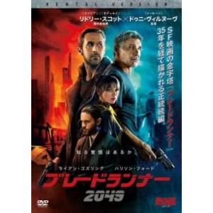 ブレードランナー 2049 レンタル落ち 中古 DVD ケース無