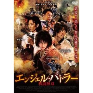 エンジェル・バトラー 戦闘無双【字幕】 レンタル落ち 中古 ケース無 DVD