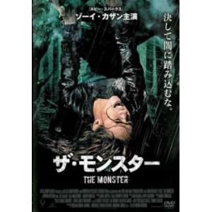 ザ・モンスター【字幕】 レンタル落ち 中古 DVD ケース無