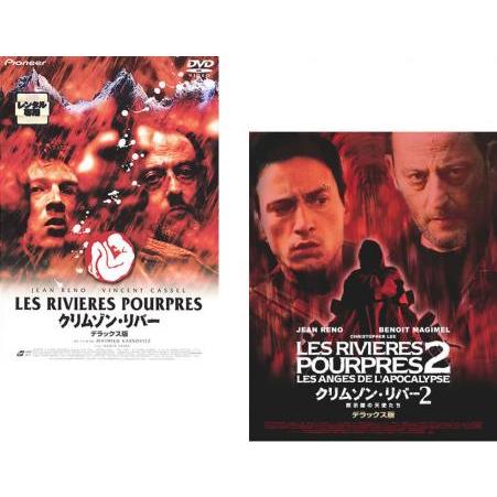 クリムゾン・リバー デラックス版 全2枚 1、2 黙示録の天使たち レンタル落ち セット 中古 DV...
