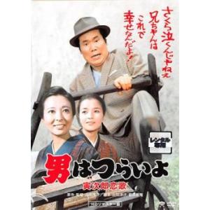 男はつらいよ 寅次郎恋歌 HDリマスター版 レンタル落ち 中古 DVD ケース無