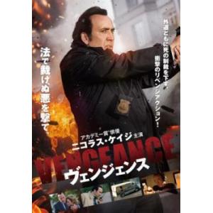 ヴェンジェンス レンタル落ち 中古 DVD ケース無