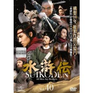 水滸伝 40(第79話、第80話) レンタル落ち 中古 DVD ケース無