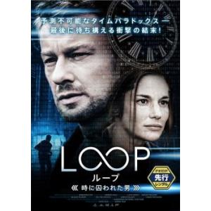 LOOP ループ  時に囚われた男 レンタル落ち 中古 DVD ケース無