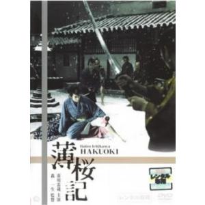 薄桜記 レンタル落ち 中古 DVD ケース無