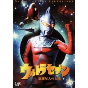 ウルトラセブン 地球星人の大地 DVD - 最安値・価格比較 - Yahoo