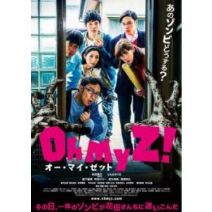 オー・マイ・ゼット! レンタル落ち 中古 DVD ケース無