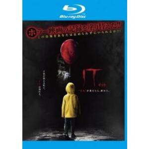 IT イット ‘それ’が見えたら、終わり。 ブルーレイディスク レンタル落ち 中古 ブルーレイ ケー...