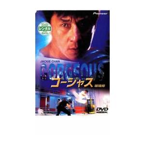 ゴージャス レンタル落ち 中古 DVD ケース無