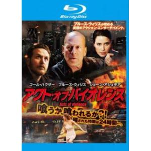 アクト・オブ・バイオレンス ブルーレイディスク レンタル落ち 中古 ブルーレイ ケース無