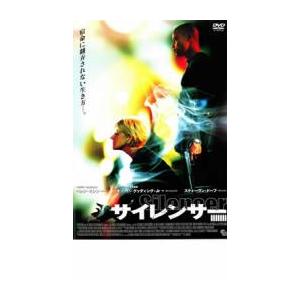 サイレンサー DVDの商品画像