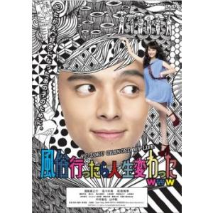 風俗行ったら人生変わった www レンタル落ち 中古 DVD ケース無