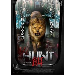 HUNT 餌 ハント・エサ レンタル落ち 中古 DVD ケース無