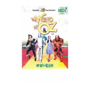 オズの魔法使 レンタル落ち 中古 DVD ケース無