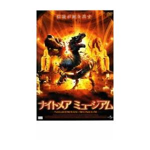 ナイトメア ミュージアム レンタル落ち 中古 DVD ケース無｜coduchiya01