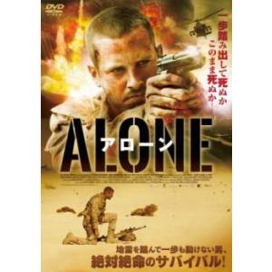 ALONE アローン レンタル落ち 中古 DVD ケース無