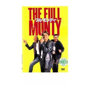 フル・モンティ レンタル落ち 中古 DVD ケース無