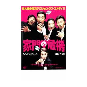家門の危機 レンタル落ち 中古 DVD ケース無