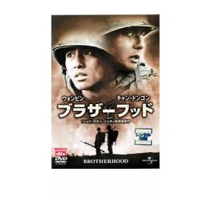 ブラザーフッド レンタル落ち 中古 DVD ケース無