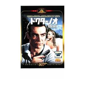 007 ドクターノオ 特別編【字幕】 レンタル落ち 中古 DVD ケース無