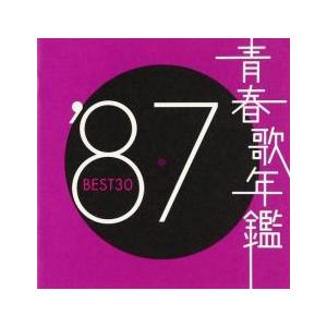 青春歌年鑑 ’87 BEST30 2CD レンタル落ち 中古 CD ケース無