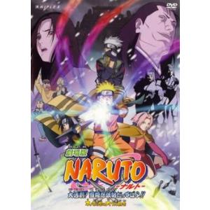 劇場版 NARUTO 大活劇!雪姫忍法帖だってばよ!! レンタル落ち 中古 ケース無 ナルト DVD