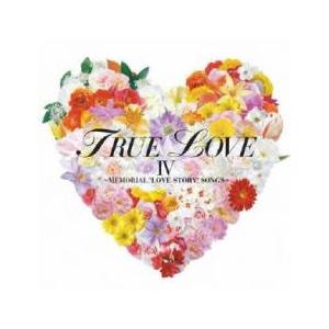 TRUE LOVE IV MEMORIAL ”LOVE STORY” SONGS レンタル落ち 中古...
