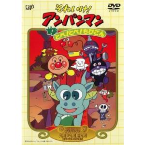 それいけ!アンパンマン'24 Vol.5 レンタル落ち 中古 DVD ケース無