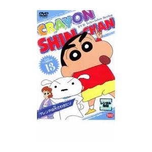 クレヨンしんちゃん TV版傑作選 13 10話収録 レンタル落ち 中古 DVD ケース無