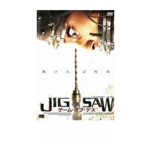 JIGSAW ゲーム・オブ・デス レンタル落ち 中古 DVD ケース無
